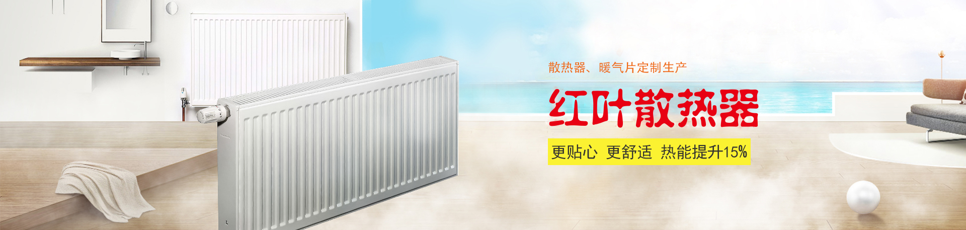 新鄉市看片网页入口暖氣片有限公司