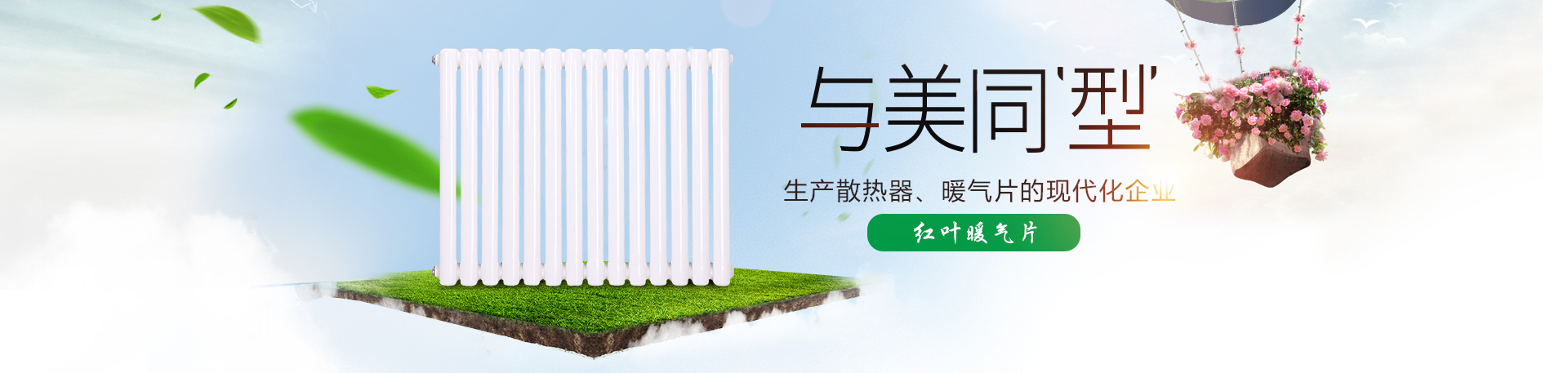 新鄉市看片网页入口暖氣片有限公司
